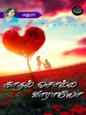 cover image of Kaadhal Solla Vaaraayo